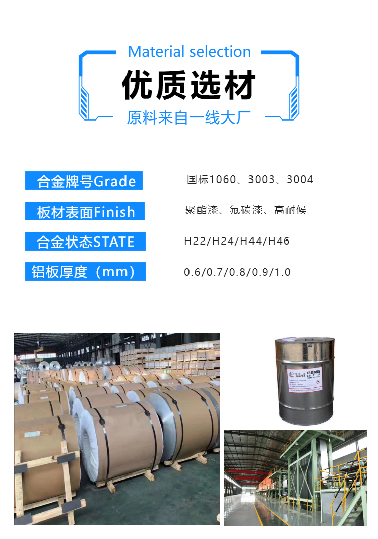 聚酯漆(PE)鋁鎂錳板(圖5) 聚酯漆(PE)鋁鎂錳板(圖5)
