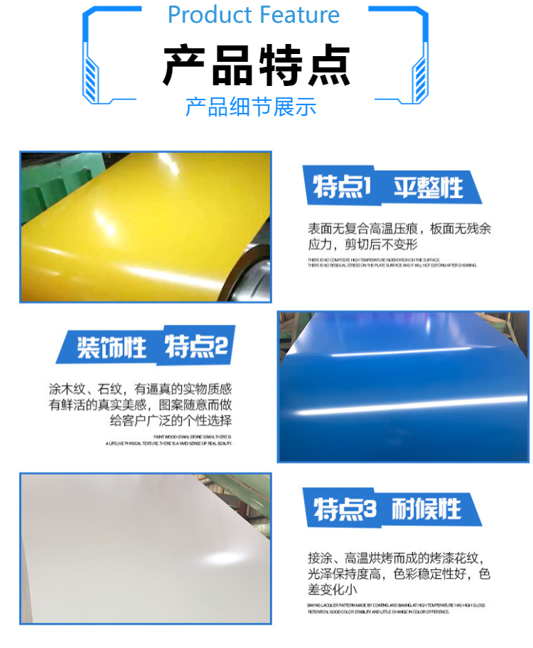 聚酯漆(PE)鋁鎂錳板(圖3) 聚酯漆(PE)鋁鎂錳板(圖3)